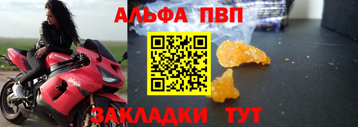 А ПВП VHQ Батайск