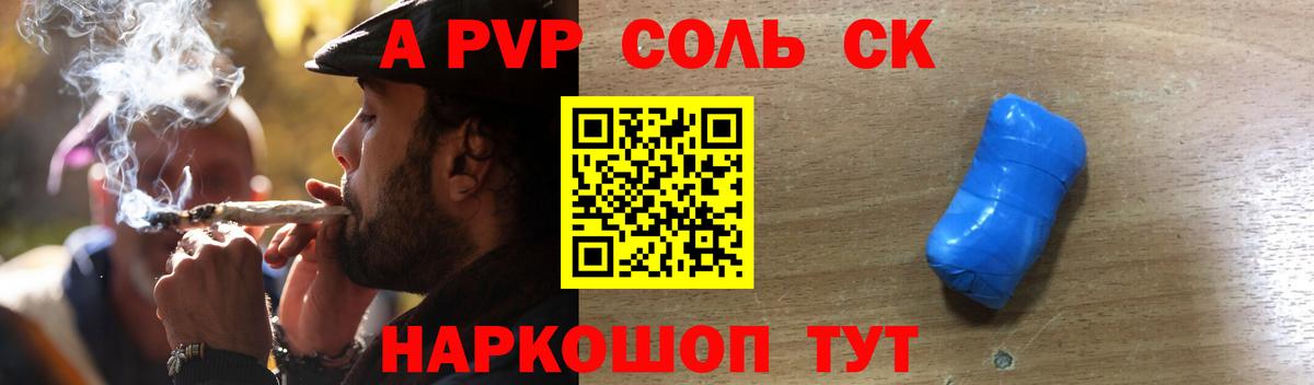 A PVP Соль  Alpha PVP мука  Вход с VPN  APVP мука  Батайск 