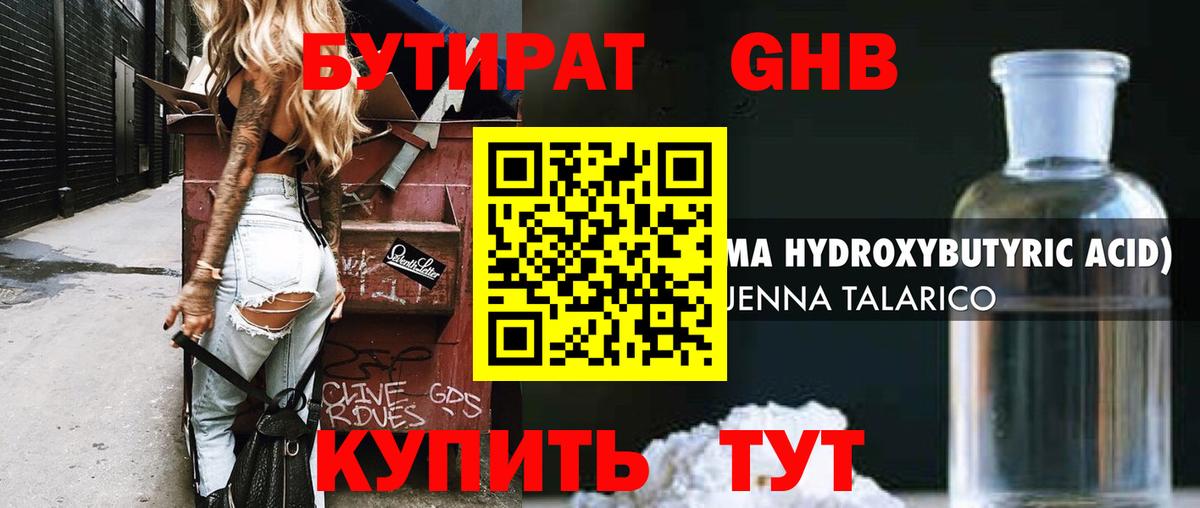 Батайск  Бутират оксана  Вход с VPN 
