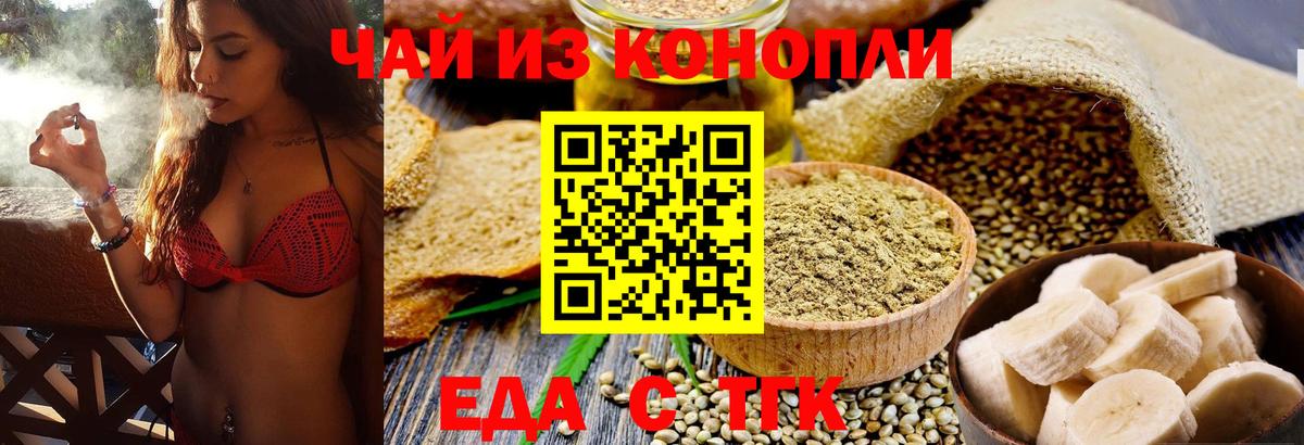 Canna-Cookies конопля  Вход с VPN  Батайск 