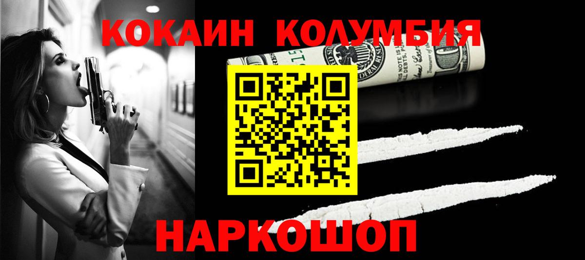 КОКАИН 99%  купить наркотик  КОКАИН Эквадор  КОКАИН  Батайск  Вход с VPN 