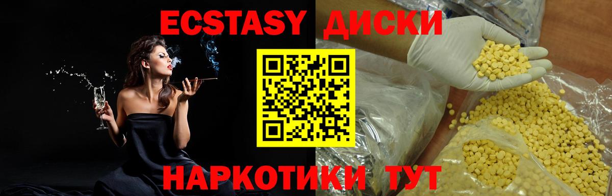 Батайск  ЭКСТАЗИ  Вход с VPN  ЭКСТАЗИ Cube 