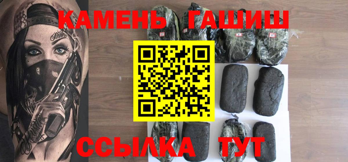 Батайск  ГАШИШ hashish  Вход с VPN  ГАШ Premium 