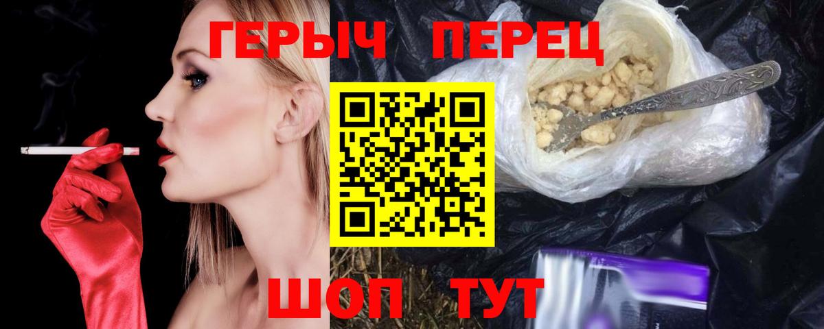 Героин VHQ Батайск