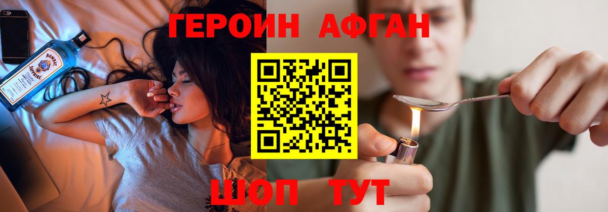 Батайск  ГЕРОИН  Вход с VPN  ГЕРОИН Афган 