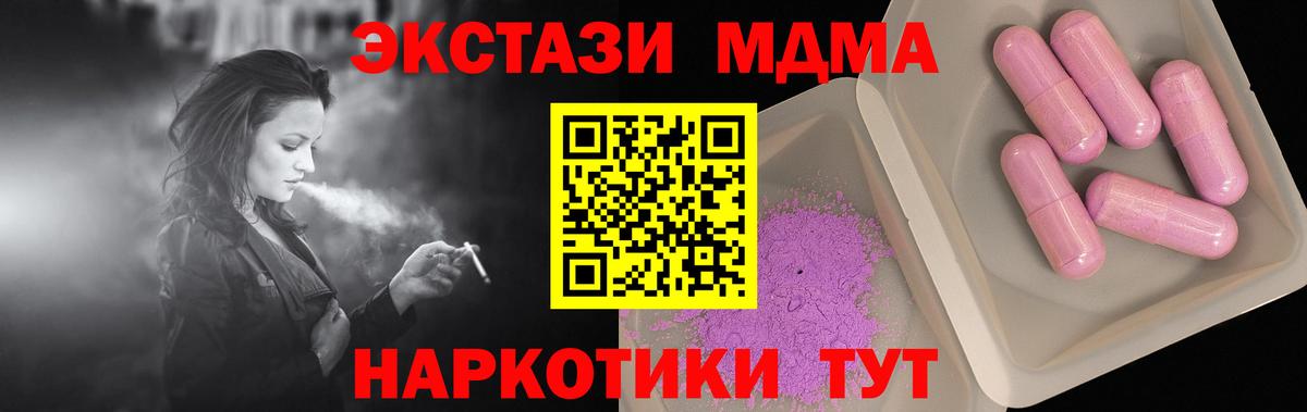 Батайск  МДМА кристаллы  Вход с VPN  MDMA  МДМА молли 