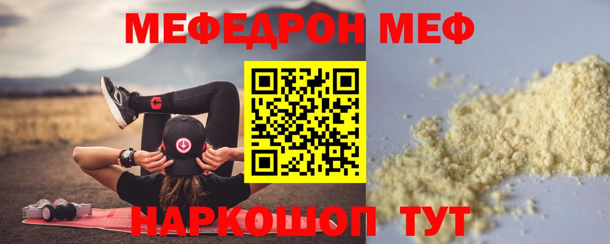 Меф кристаллы Батайск