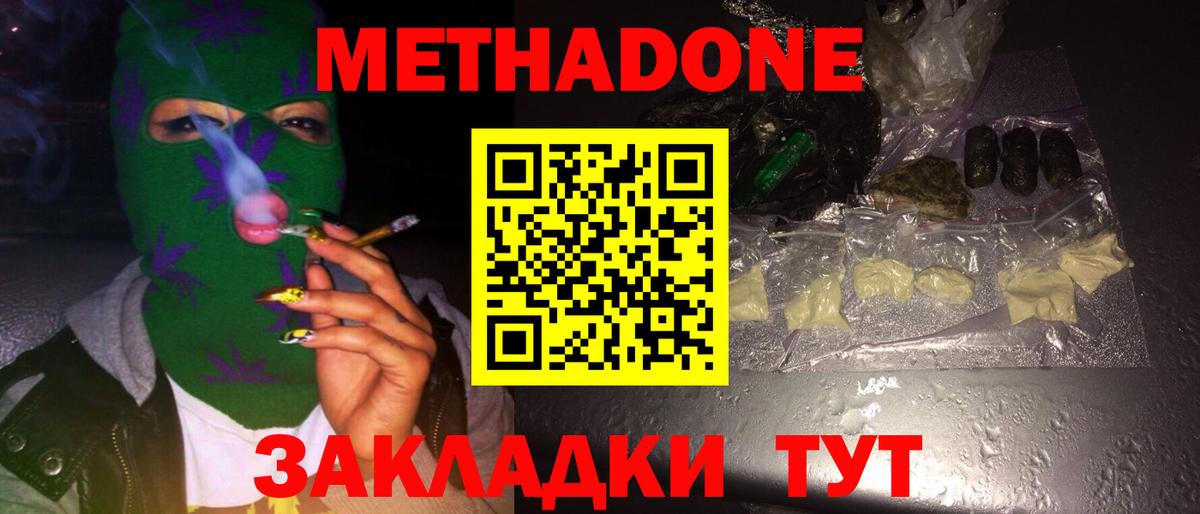 МЕГА ONION  мориарти официальный сайт  Батайск  Метадон белоснежный  Вход с VPN 