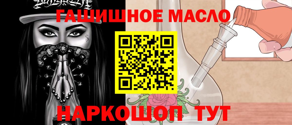 где купить наркоту  Дистиллят ТГК вейп  Вход с VPN  Батайск 