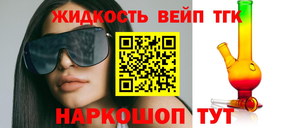 Дистиллят ТГК жижа Батайск
