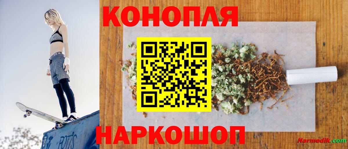 Бошки марихуана Bruce Banner  Конопля THC 21%  Шишки марихуана план  Батайск  Шишки марихуана AK-47  Вход с VPN 